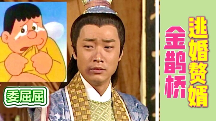 霸道富婆强娶我，俊俏少男逃婚中。金鹊桥视角看经典港剧《金牌冰人》（上）