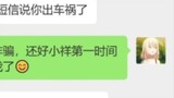 meme MYGO WeChat