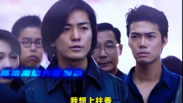 What exactly allowed Chen Haonan to rise to prominence?