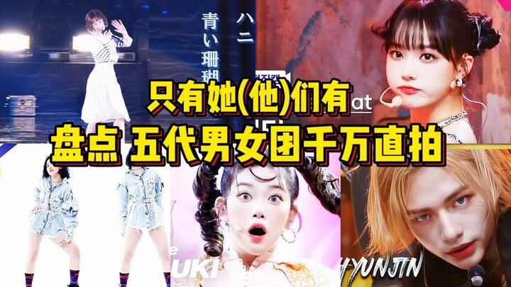 [Ranking] Among fifth-generation groups, only she and her group have reached 10 million live views—H