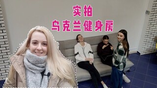 疫情下的乌克兰商家：跟之前大不同，尝试在中国常见的营销方式