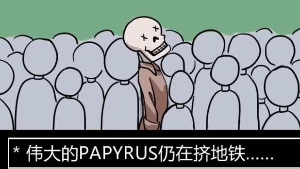 【Undertale short】Making the most of everything