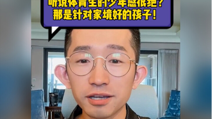 ว่ากันว่านักกีฬามีความเป็นเด็กน้อยสุดๆ ใช่ไหม? นั่นมันสำหรับเด็กที่ฐานะดีเท่านั้นแหละ!