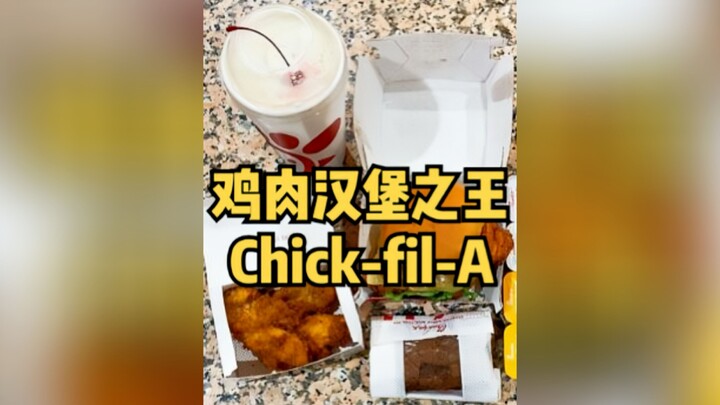 Today, I’m going to taste the undisputed king of American chicken burgers!