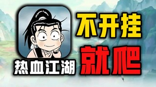 You don't deserve to play without cheats! It took me 5 days to enter the game! How could [Legend of 