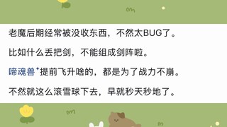 لماذا لا يوجد قتل الأعداء عبر تجاوز المستويات في "رواية ترقّي الفاني"؟