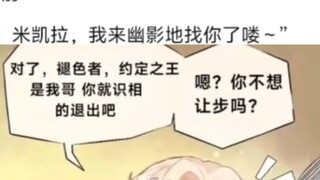 The faded one who learned that he was not the promised king