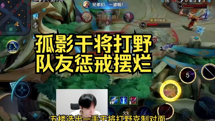 Guoying chọn Ganjiang đi rừng, đồng đội liền bỏ cuộc, cuối cùng bị đè nát nhà chính