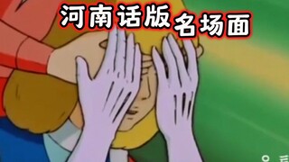 【河南话】猜 猜 俺 是 谁！！