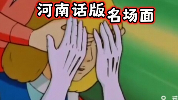 【Phương ngữ Hà Nam】Đoán xem tôi là ai!!