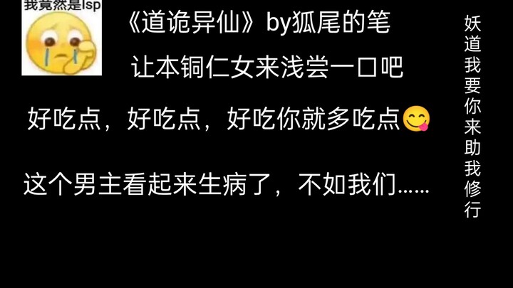 【Ngobrol Asal-asalan Sepanjang Jalan】Pengalaman Cicip Novel “Dao Guaishi Xian” ala Gadis Tongren