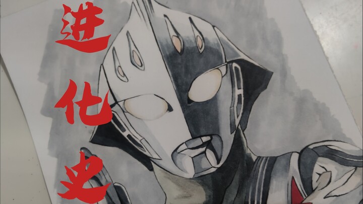 那些年画的奥特曼