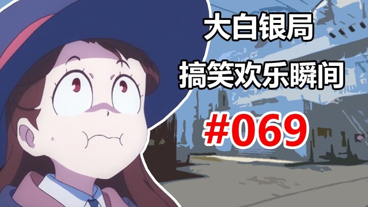 【CSGO】移 大 山！！ #069