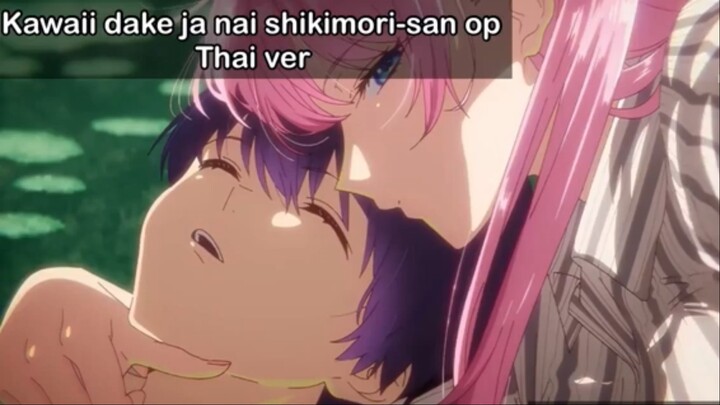 (Thai ver)|Kawaii dake ja nai Shikimori San cover ภาษาไทย|Cover by AniZa