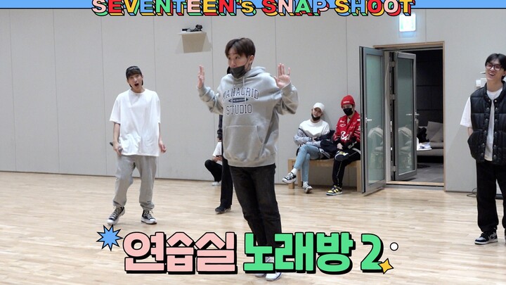[SEVENTEEN‘s SNAPSHOOT] EP.20 练习室KTV 2