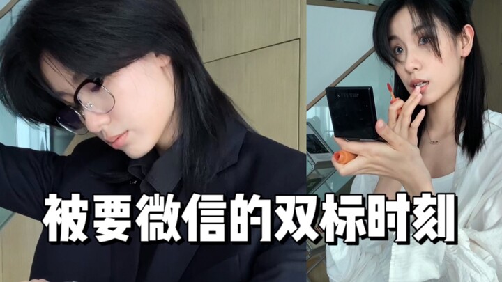 Momen standar ganda saat diminta nomor WeChat…