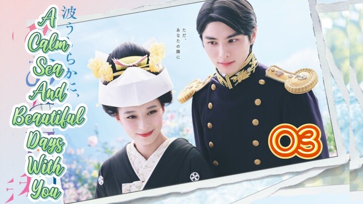 🇯🇵(2025) Love After Marriage EPISODE 3 ENG SUB