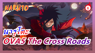 [นารูโตะ/576p]OVA5 The Cross Road,ไม่มีคำบรรยาย_6