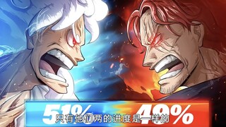 诸多细节证实香克斯才是最终BOSS