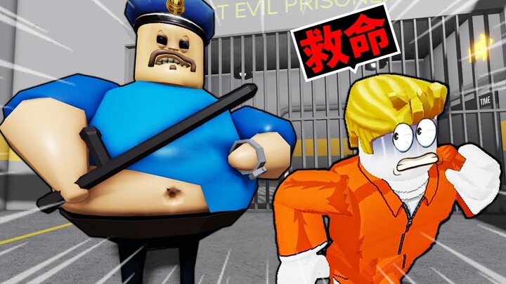 我要逃離充滿可怕胖警衛的監獄😱最後我能成功逃獄嗎？！【Roblox 機械方塊】