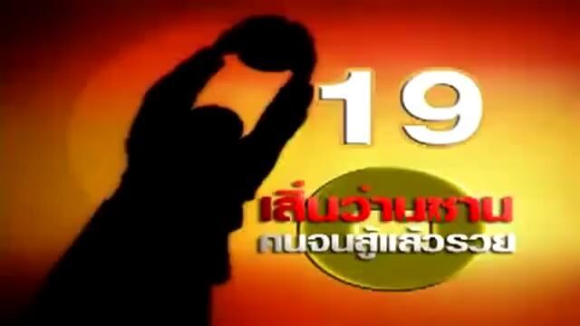 เสิ่นว่านซาน 19