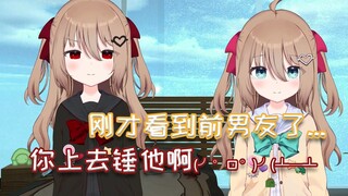 【双子联动】她俩真是性格迥异啊……吗？【直播切片】