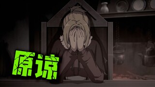 【无职转生】被绿还能原谅？！动画省略掉的片段，带你从小说的角度了解塞妮丝