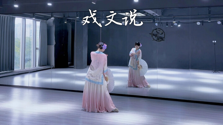 Opera Talk | Two-Minute Opera-Style Folding Fan Dance: Back View + Mirror Image for Slow-Motion Foll