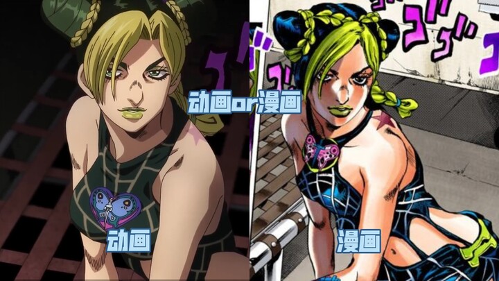 〈JoJo〉石之海动漫画对比，荒木画风的又一次蜕变