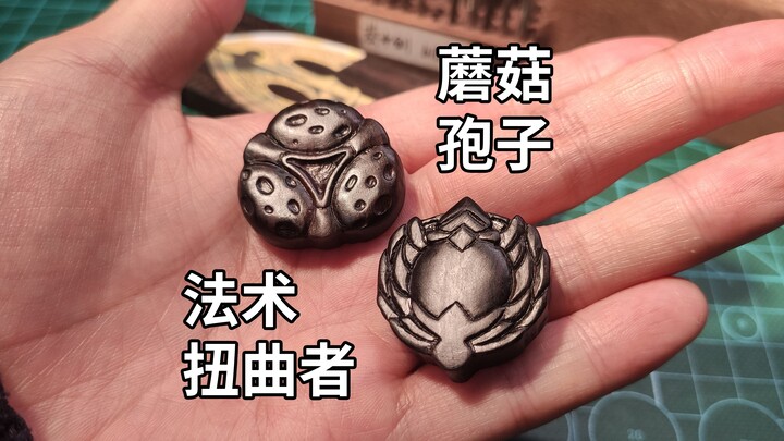 制作法术扭曲者和蘑菇孢子，标准结局