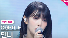 4K【Minnie】 240321 官方直拍《Fate》|MCD逆襲打歌舞台