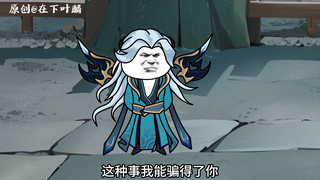 第五十六集：苍龙妖帝陨落，杨朱获得仙尊器