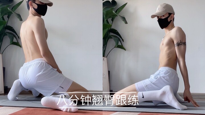 Pamela's 8-minute glute workout. Lu Xun said: Both boys and girls should work their glutes more!