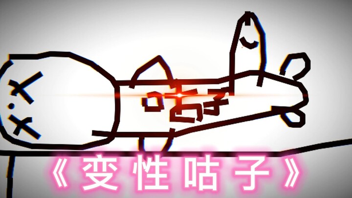 当水友蹲到我玩你画我猜时