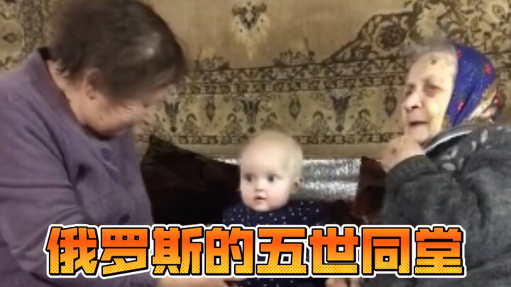 Five Generations Living Together in Russia