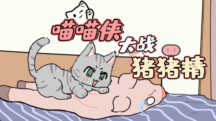 คุณคงนึกไม่ถึงเลยว่าตอนที่คุณไม่อยู่บ้าน แมวนายใหญ่แสบแค่ไหน...