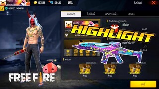 FREE FIRE : ลากหัว ฮ๊อยย๊า!! HOYYA! [FFCTH]