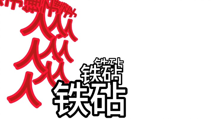 ผลิตโดยสหภาพโซเวียต แต่เป็นข้อความ