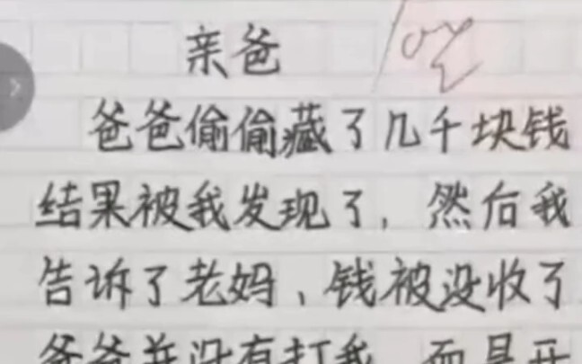 Dễ dạy, hiếu thảo tạo nên sức mạnh. Tấm gương sáng về tình cha con đầm ấm, hòa thuận.