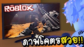 ภาพสวยที่สุดในเกม ROBLOX !!