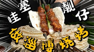 شاب وسيم من مقاطعة قوانغدونغ قام بتحضير [مشويات زيبو] في المنزل ولم يكن يتوقع أن تكون النتيجة بهذا ا