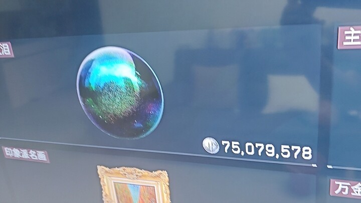 Air Mata Laut Seharga 75 Juta?