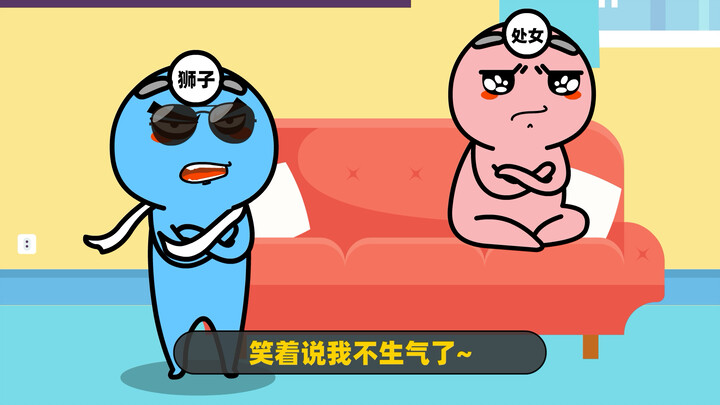 女人以为的哄VS实际男人的哄