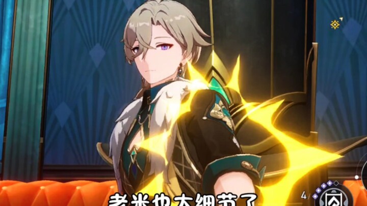 老米也太细节了，扎心了