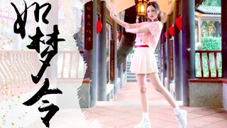 【MIU】如梦令-和路人一起跟上节奏❤️