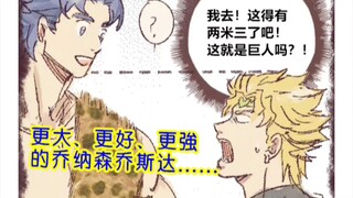 【奇幻世界的舅舅XJOJO】更大、更好、更强