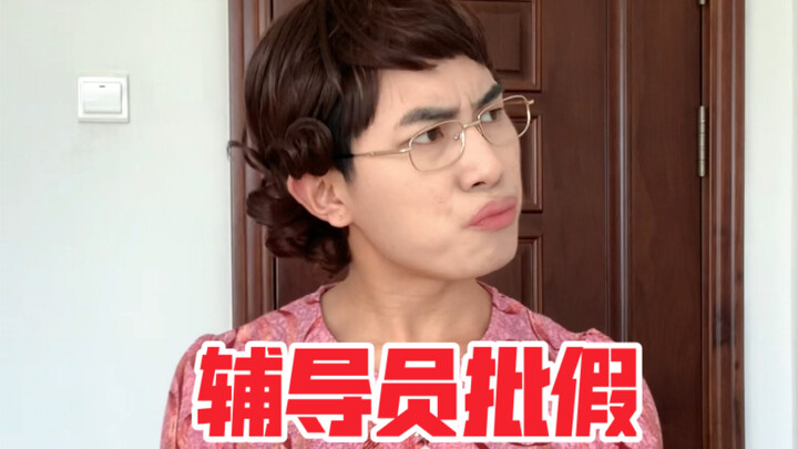 Pembimbing menyetujui cuti