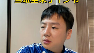 When a Young Master Joins the Class