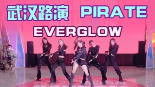 【路演】武汉五期-又美又飒！KNOT超强翻跳 PIRATE—EVERGLOW