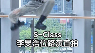 【小O】stray kids - S-class (พิเศษ) โชว์เต้นคัฟเวอร์ ลีมินโฮ ท่ายืนตรงๆ